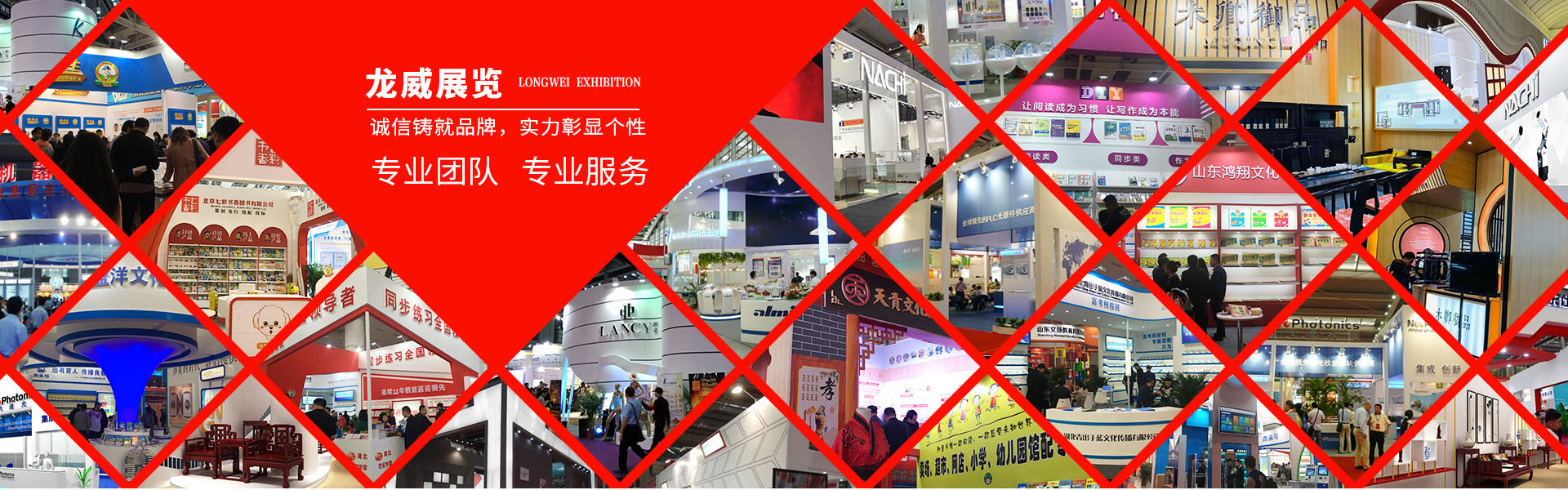 长沙展览制作_长沙市龙威展览服务有限公司