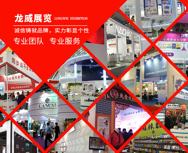 长沙展览制作_长沙市龙威展览服务有限公司